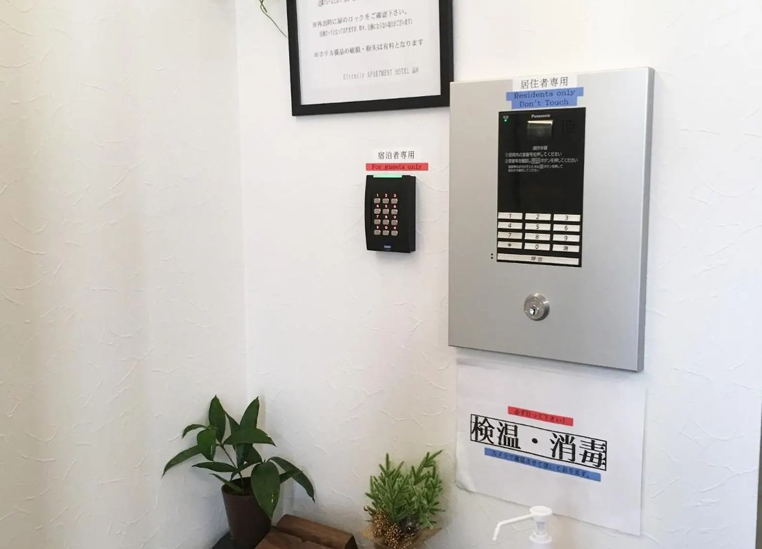 Eternity Apartment Hotel Shinagawa - Vacation Stay 01949V Tokyo 0*,  Japan
